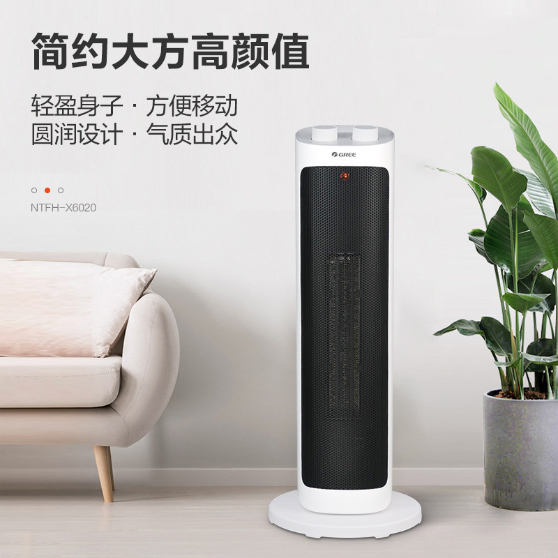 格力(GREE)取暖器暖风机 NTFH-X6020 家用小型电暖气立式定时电暖器智能温控多重保护广角摇头送暖低噪运行高清大图
