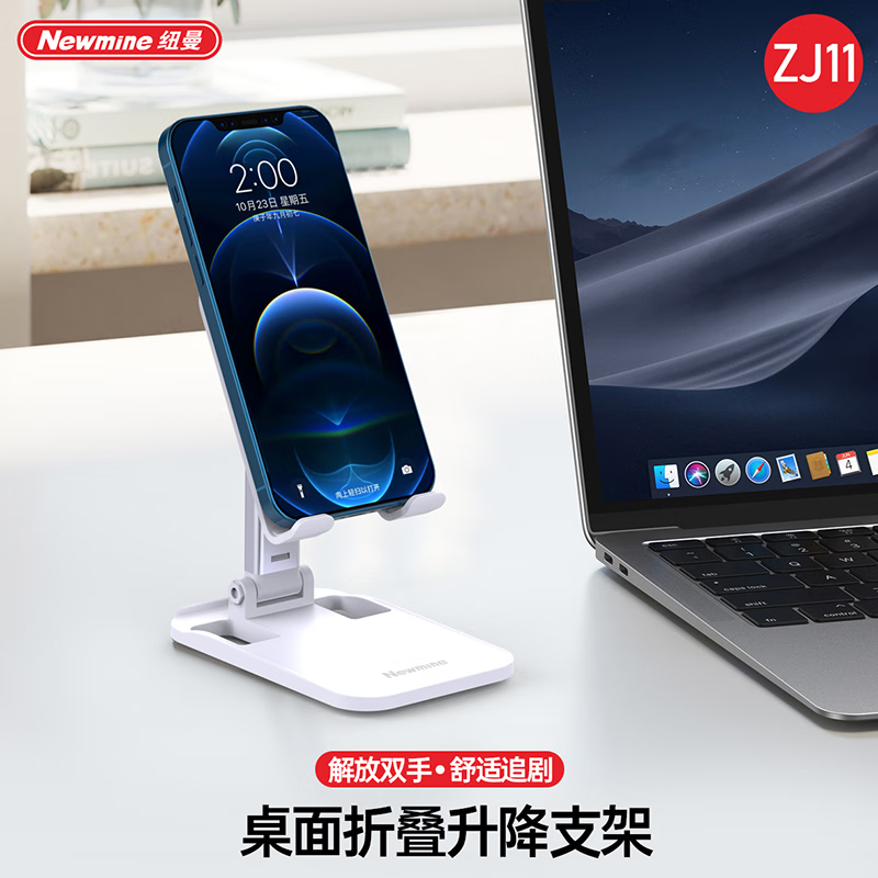 纽曼(Newmine)桌面折叠升降支架ZJ11