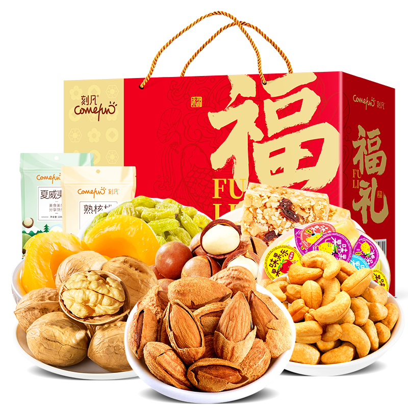 刻凡福礼坚果零食礼盒十三包装1689g坚果炒货干果年货佳节送礼休闲