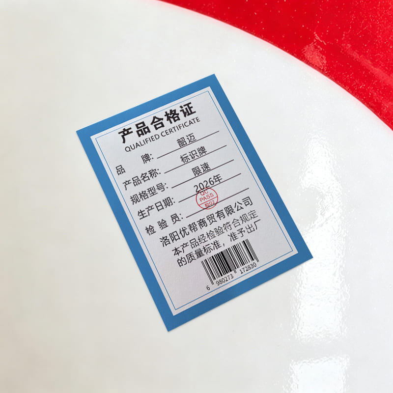 韶迈 标识牌 限速 个高清大图