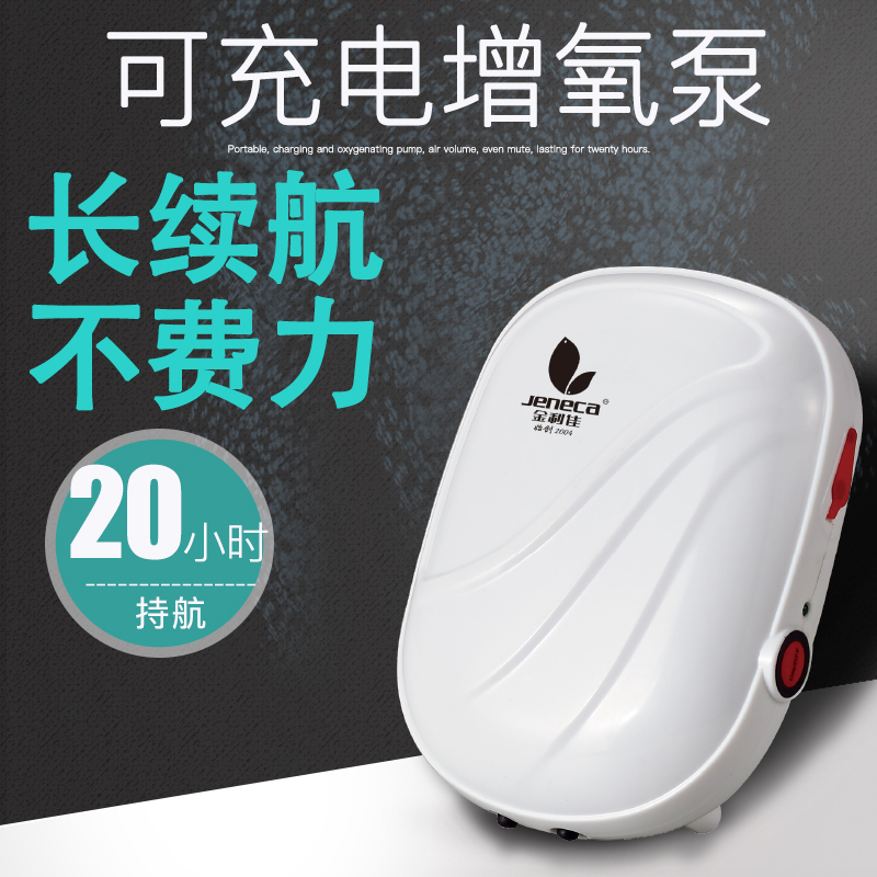 增氧机充氧泵小型充电的户外充电氧气泵便携式户外充电钓鱼高清大图