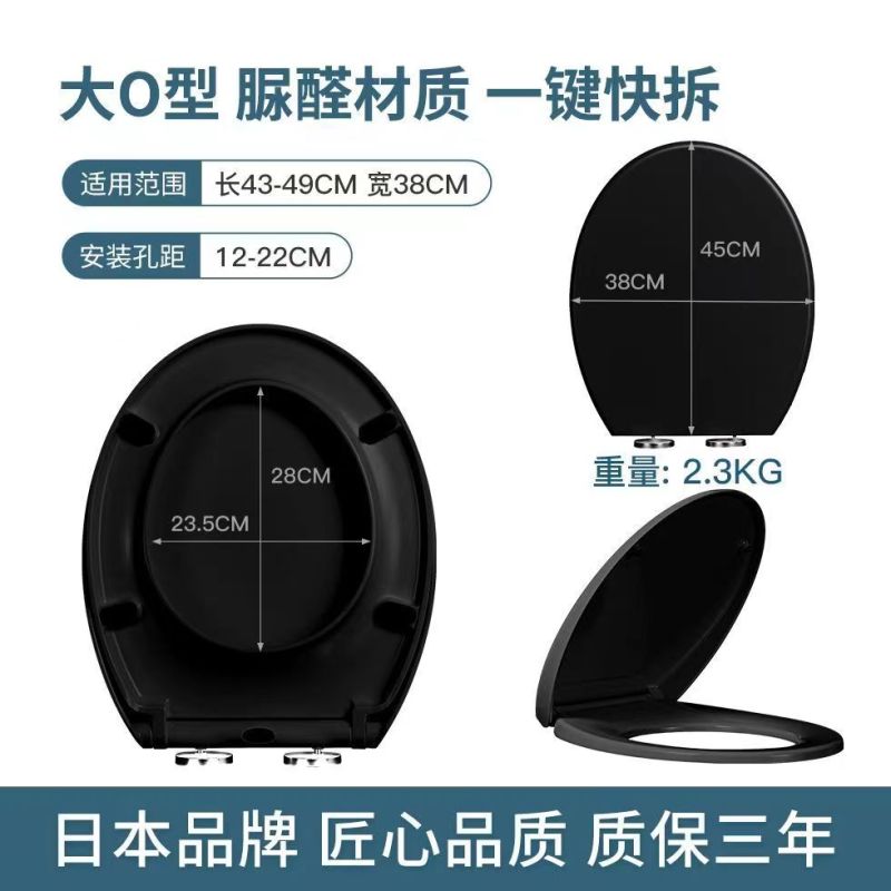 QOTOT日本彩色马桶盖家用通用脲醛黑色红色黄色绿色大U型V型O形坐便圈