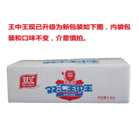 双汇(Shuanghui)王中王火腿肠30gx80支即食整箱批发人吃的肠香肠零食包邮