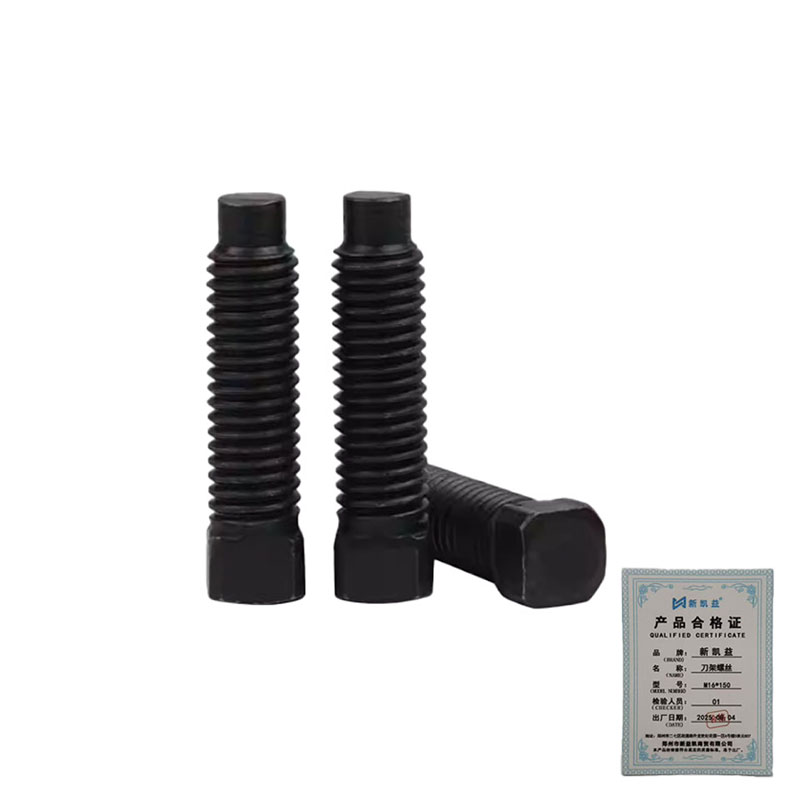 新凯益 刀架螺丝 M16*150 个高清大图