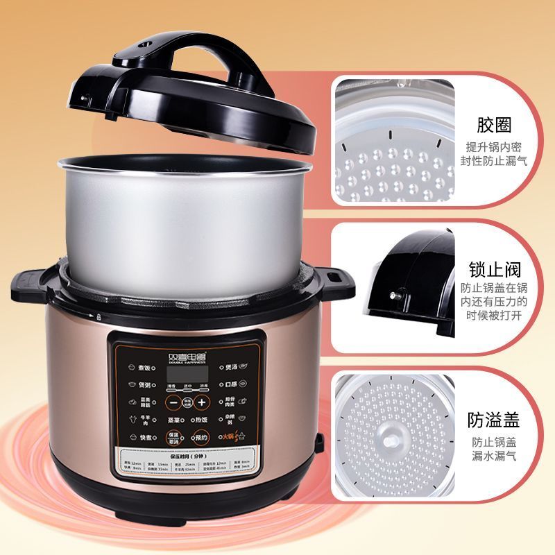 双喜新款智能预约电压力锅3L摁建式多功能家用不沾内胆电压力锅