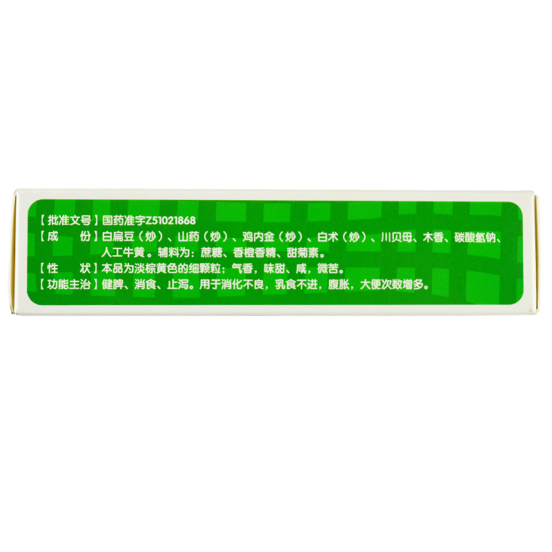 包 邮]婴儿健脾散