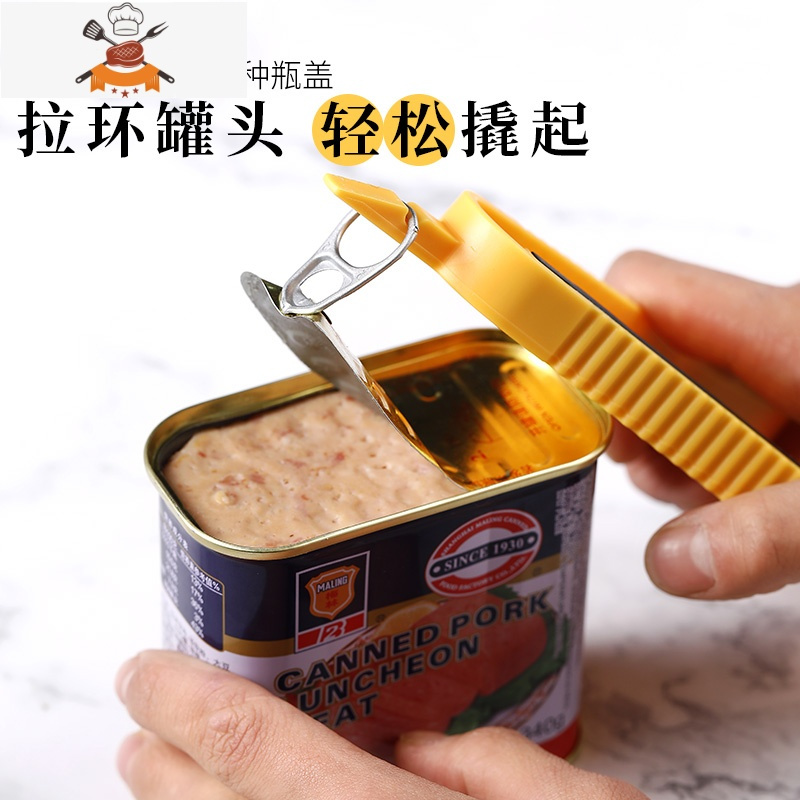 家用多功能开罐器啤酒开瓶器创意拧瓶盖旋盖开瓶器省时省力工具 敬平 开盖器1个+黑色易拉罐开罐器