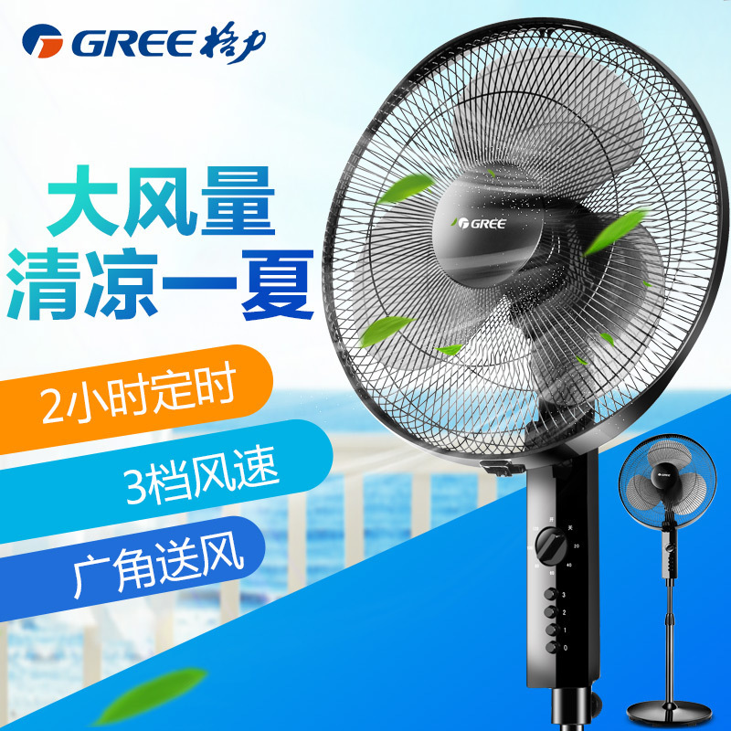 格力gree电风扇fd4012落地扇智能定时全铜电机节能静音升降扇立式电扇