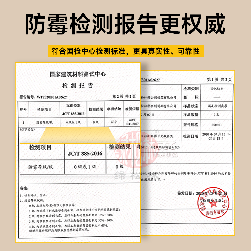 绿松林水槽专用胶玻璃胶防水防霉密封胶厨房漏水补缝胶封边胶缝隙水池胶