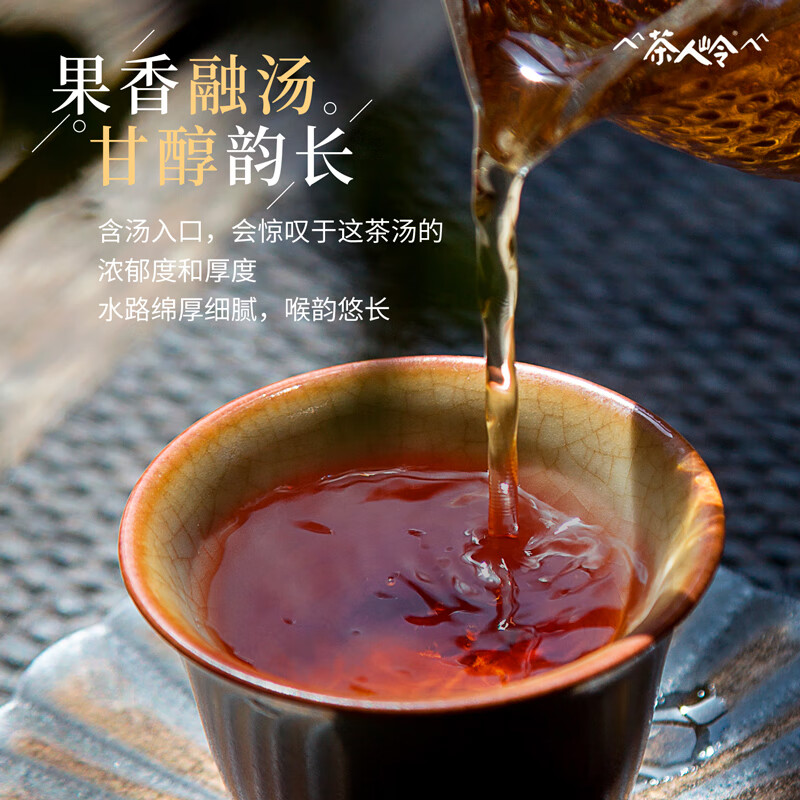茶人岭茶叶普洱茶熟茶云南熟普小茶饼木皮盒180g自己喝高清大图