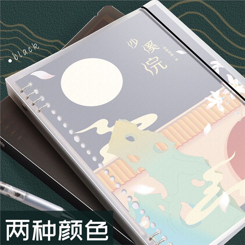 晨光(M&G)B5不硌手活页本可拆卸 年 笔记本子高颜值记录本A4软壳考研A5可拆替芯纸大
