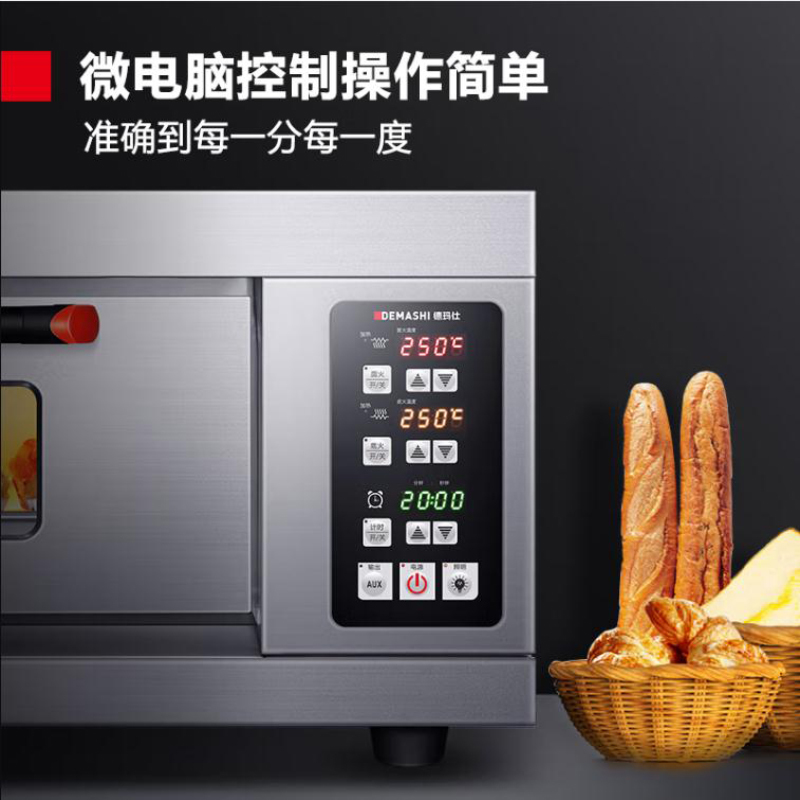 德玛仕 (DEMASHI) 商用烤箱机 专业大容量商用电烤箱焗炉 家用披萨蛋挞鸡翅烘焙烤箱 DKL-101D