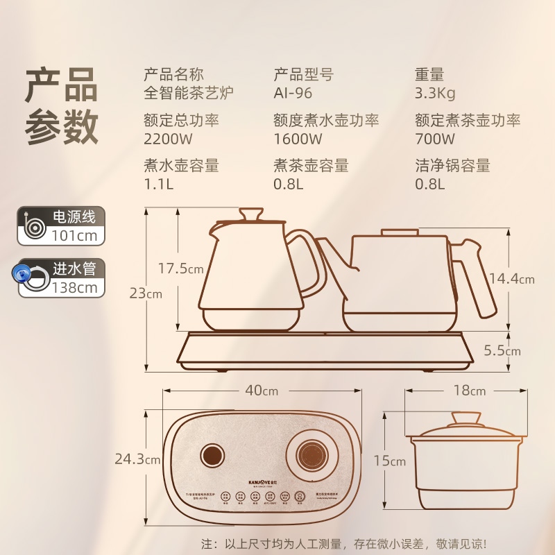 金灶AI-96纯钛茶艺炉全自动上水电热水壶2025新款泡茶专用烧水壶高清大图