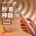 司沃康(SVAKOM)S137A碧翠丝 点潮笔