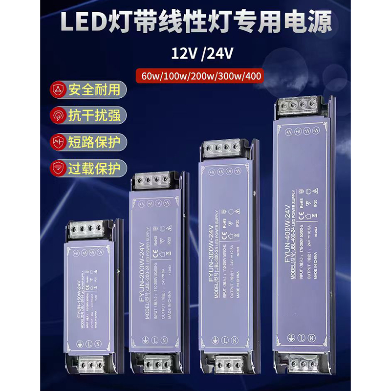 纯铜半灌胶12V\24V电源变压器LED灯带灯箱【24V~200w驱动】