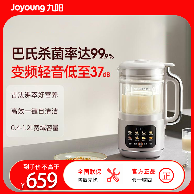 九阳豆浆机破壁免滤古法豆浆家用多功能可预约榨汁机料理机破壁机DJ12X-D365高清大图