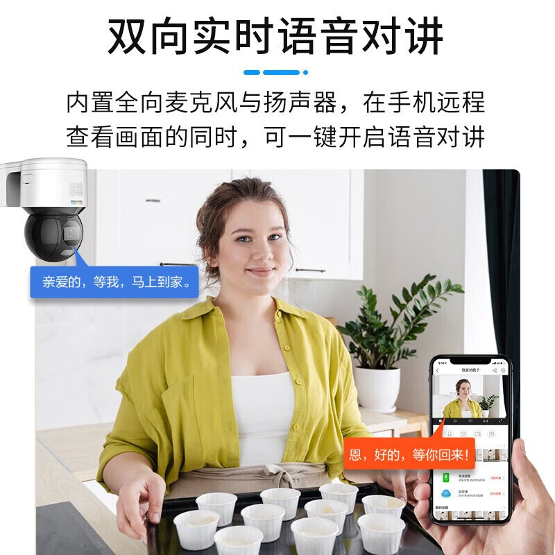 海康威视4G臻全彩PTZ摄像头3英寸半球400万智能监控+64G内存卡 双向语音对讲防尘防水手机远程