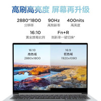 联想(Lenovo)小新Pro14英特尔Evo平台14英寸全面屏轻薄笔记本电脑(标压i5-11320H 16G 512G 2.8K 90Hz 低蓝光 护眼)银色 标配