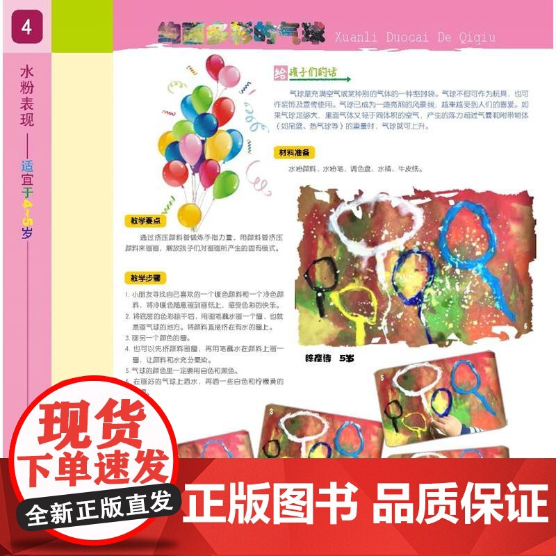 少儿美术 名师教学 教案 3(中国当代少儿美术教育家课例技法丛书高清大图