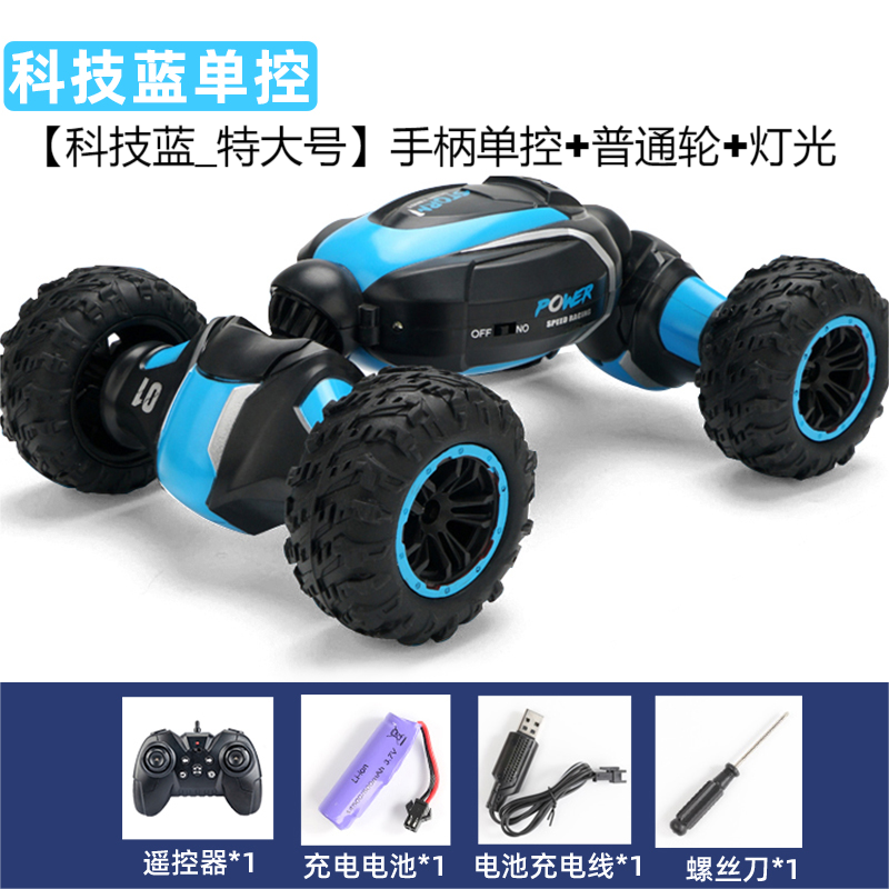 JJR/C特技扭变车D610B [科技蓝_特大号]手柄单控+普通轮+灯光/手势感应变形扭变车儿童玩具生日礼品