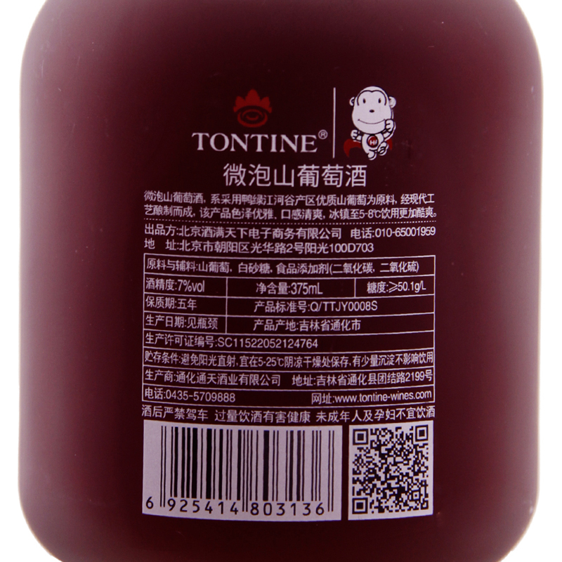 [6瓶套装 国货通天]中国通天(TONTINE)胖冰冰微泡山葡萄酒375ml*6 (非整箱)