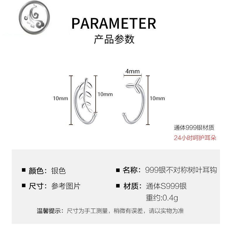 JiMiS999足银不对称树叶耳钩小众设计银银养耳洗睡免摘耳环耳骨钉饰品