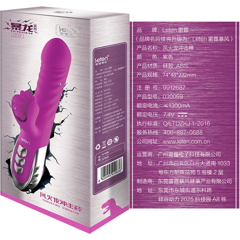雷霆全自动加温伸缩冲击震动棒女用自慰器舌舔舌型器具按摩棒性工具成人情趣性用品跳蛋仿真阳具伸缩转珠AV棒情爱玩具女性系列