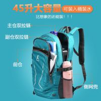新款45升皮肤包超轻可折叠大容量双肩包旅行包户外轻便背包登山包