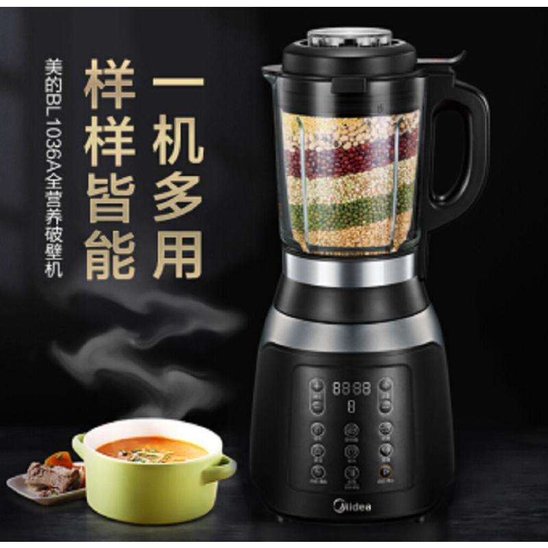 美的(Midea)破壁机高速加热破壁机 智能菜单多功能家用婴儿BL1036A HB