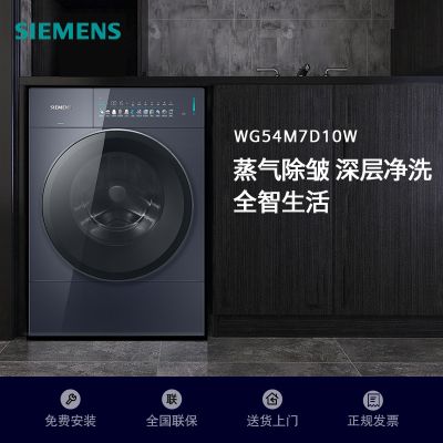 西门子(SIEMENS)包豪斯新品10公斤全自动变频滚筒家用洗衣机纯平全彩界面蒸汽除皱超氧空气洗WG54M7D10W