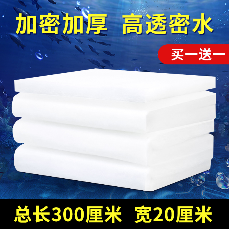 鱼缸专用过滤棉材料高密度加厚净水白棉鱼池养鱼过滤器高透水海绵