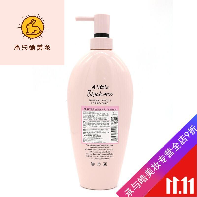 好货优选小黑裙YUNSWEET去屑止痒洗发水柔顺洗发乳 ml