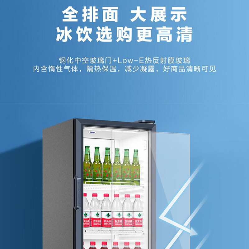 海尔(Haier)309升风冷无霜立式展示柜冷藏保鲜家用超市便利店大容量饮料酸奶玻璃门冰柜 309升一级能效