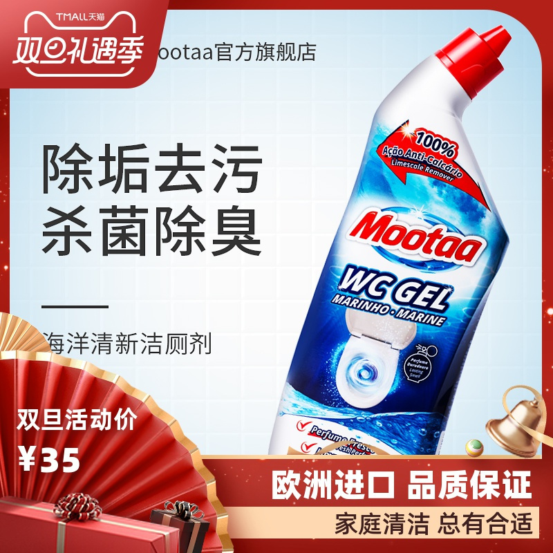 洁厕灵马桶清洁剂蓝泡泡尿垢消毒清香型强力家用洁厕灵