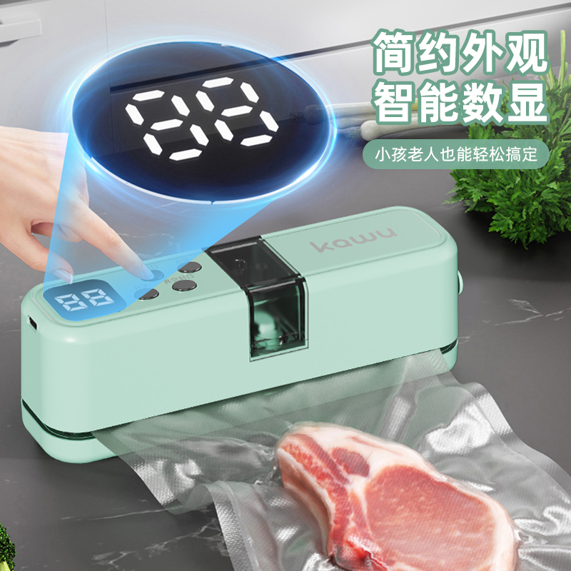 卡屋 C12多功能真空封口机(个)高清大图