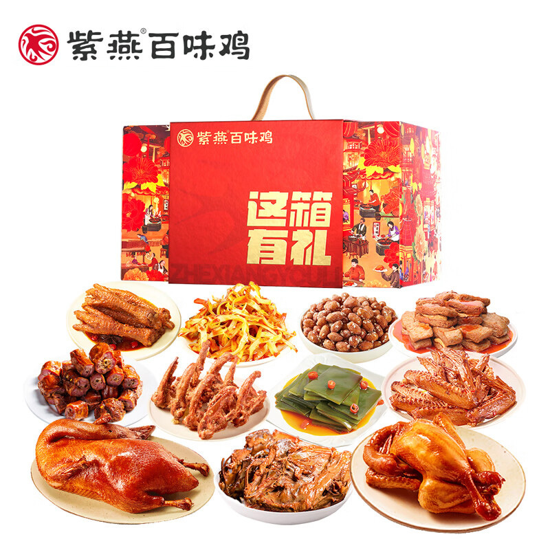 紫燕百味鸡卤味礼盒卤品荟萃真空分装这箱有礼礼盒1713g高清大图