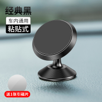 塔菲克(TAFIQ)车载手机支架汽车吸盘式出风口磁吸车内车用车上用品固定支撑导航[经典黑]仪表台专用*普通版