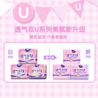 【赵丽颖代言】洁婷卫生巾 透气双U 日用夜用组合装 超长姨妈巾套装 共13包100片