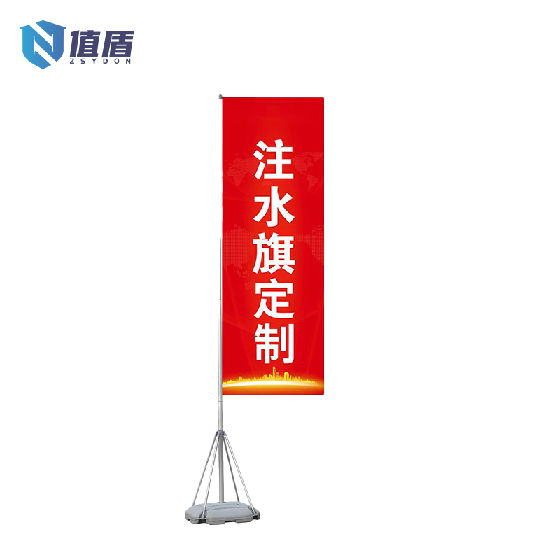 值盾 ZSYDON 注水道旗定制双面旗帜旗杆 7米 套高清大图