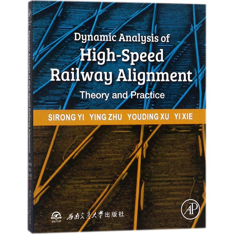 【M】高速铁路空间线形动力学分析理论与方法-9787564361358