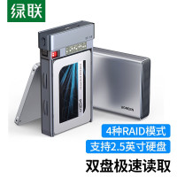 绿联(Ugreen)CM381 磁盘阵列硬盘柜 双盘多盘位硬盘盒（带RAID存储）硬盘仓 适用2.5英寸SATA串口