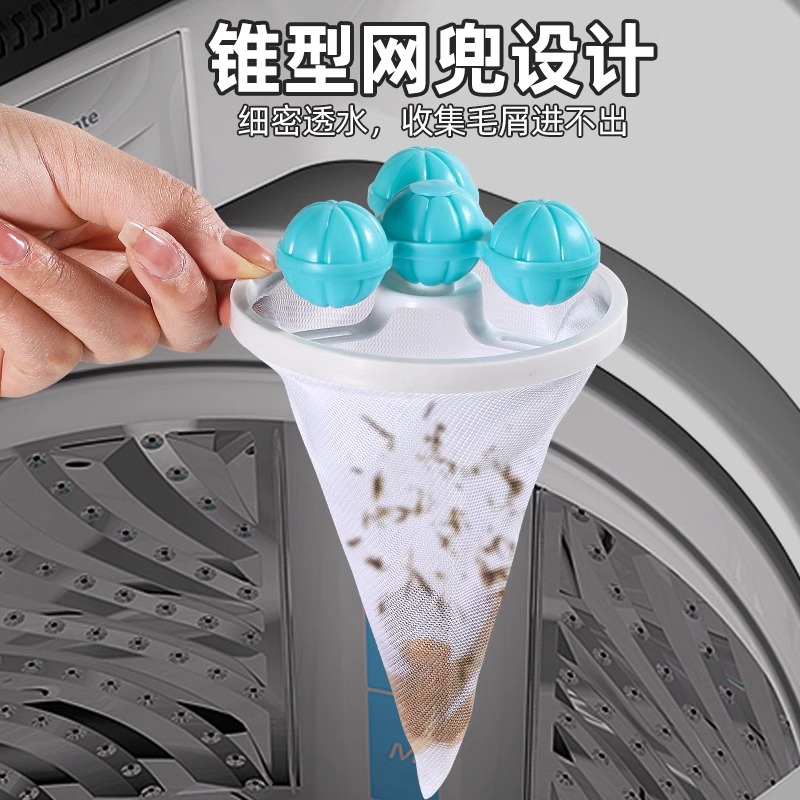 [补贴10%]洗衣机过滤网洗衣服去毛神器纸屑洗护球过滤毛絮通用网兜吸毛清洁 防护款1个装[随机]7代升级款 [送赠品]高清大图