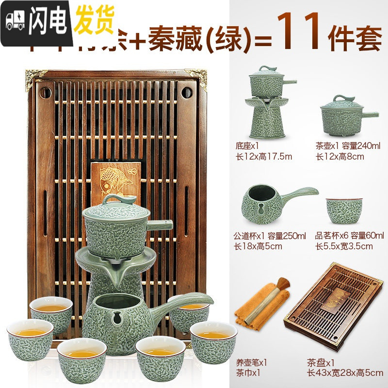 三维工匠懒人泡茶石墨茶具套装家用简约半全自动旋转出茶石磨茶壶功夫茶杯 秦藏(绿)+年年有余+麻竹养壶笔+黄茶巾小
