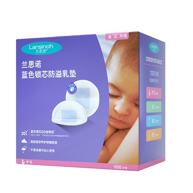兰思诺( Lansinoh)防溢乳垫(100片装)防溢漏一次性蜂窝防渗奶乳贴防漏隔奶垫