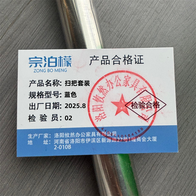 宗泊檬 扫把套装蓝色套