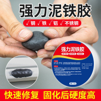 梓亮 泥铁胶修补粘合铁泥塑型胶水管补漏铸工胶【200g*5套（可选白色灰色）】