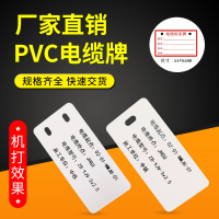 VOTEKEJI-G0039标识PVC挂牌(100只装)