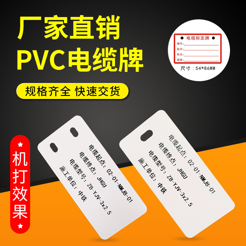 VOTEKEJI-G0039标识PVC挂牌(100只装)