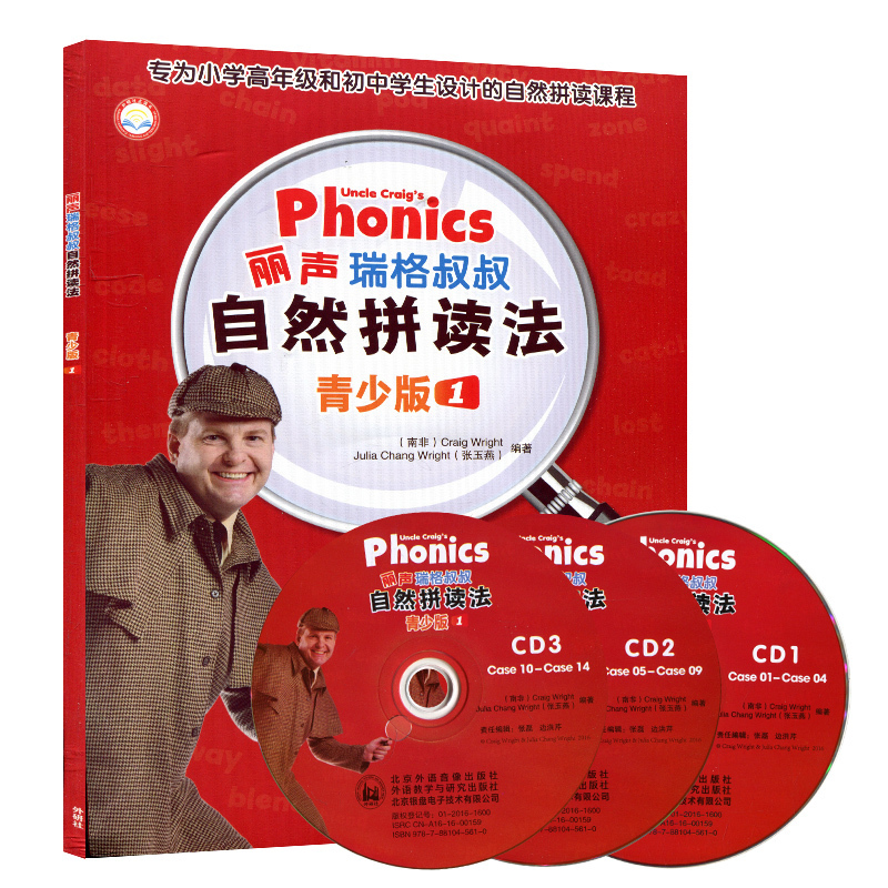 [正版]外研社丽声瑞格叔叔自然拼读法青少版1(外研社英语分级阅读)(点读版)(配光盘)高清大图