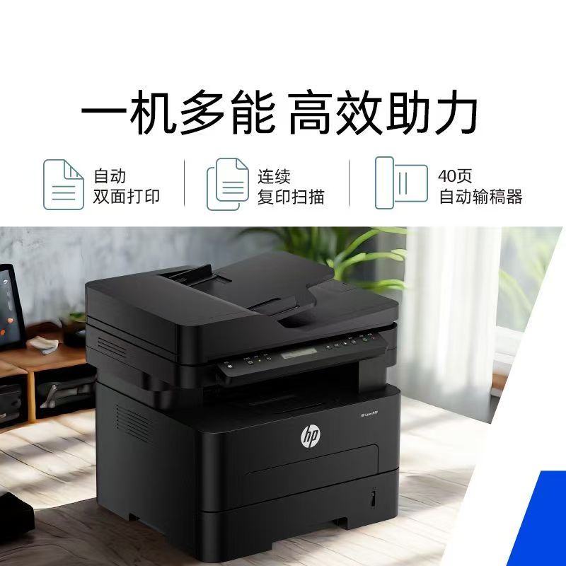 [惠普]351sdn黑白激光打印复印打印机扫描自动双面一体机办公商用打印机-官方标配:含原装硒鼓1个高清大图